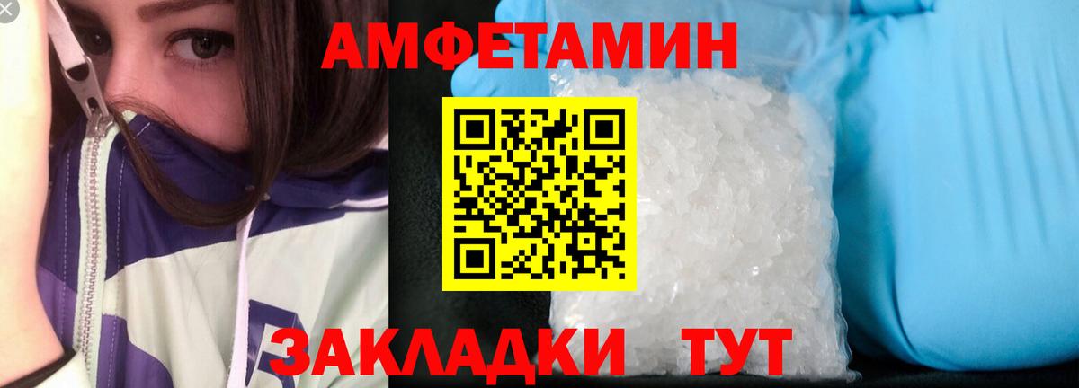 АМФ  АМФ 98%  АМФЕТАМИН  Амурск  Вход с VPN 