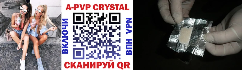 продажа наркотиков Амурск A-PVP Crystall