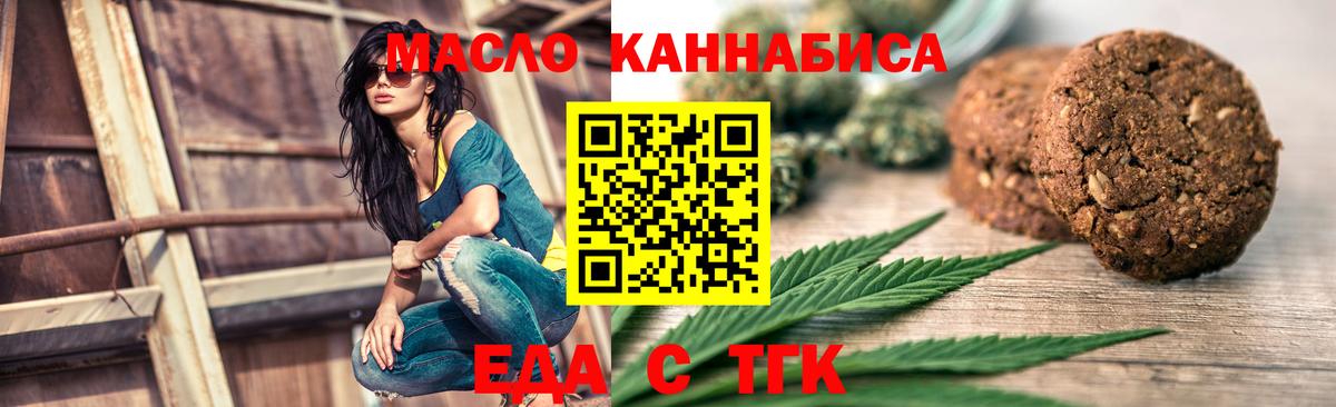 Амурск  Cannafood марихуана  Вход с VPN 