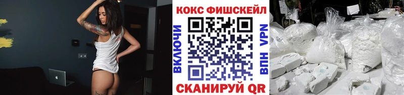 Кокаин Fish Scale Амурск
