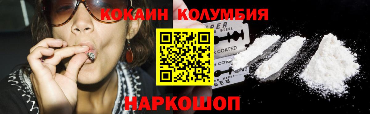 Cocaine  Вход с VPN  COCAIN Перу  Амурск  Cocaine Fish Scale 