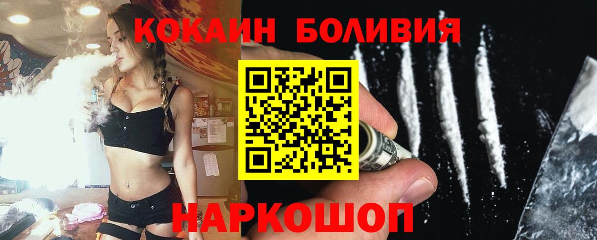 Cocaine 98% Амурск