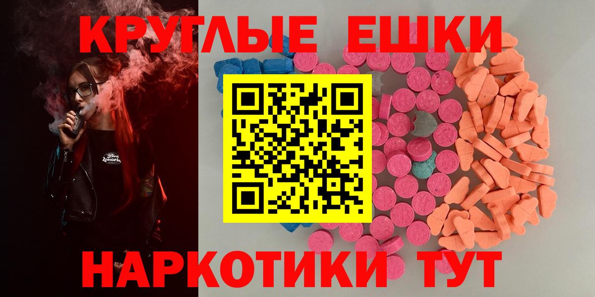ЭКСТАЗИ 300 mg  Вход с VPN  Экстази  Амурск  ЭКСТАЗИ mix 