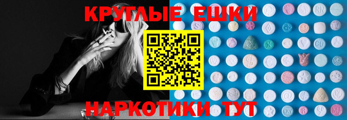 Ecstasy таблы Амурск