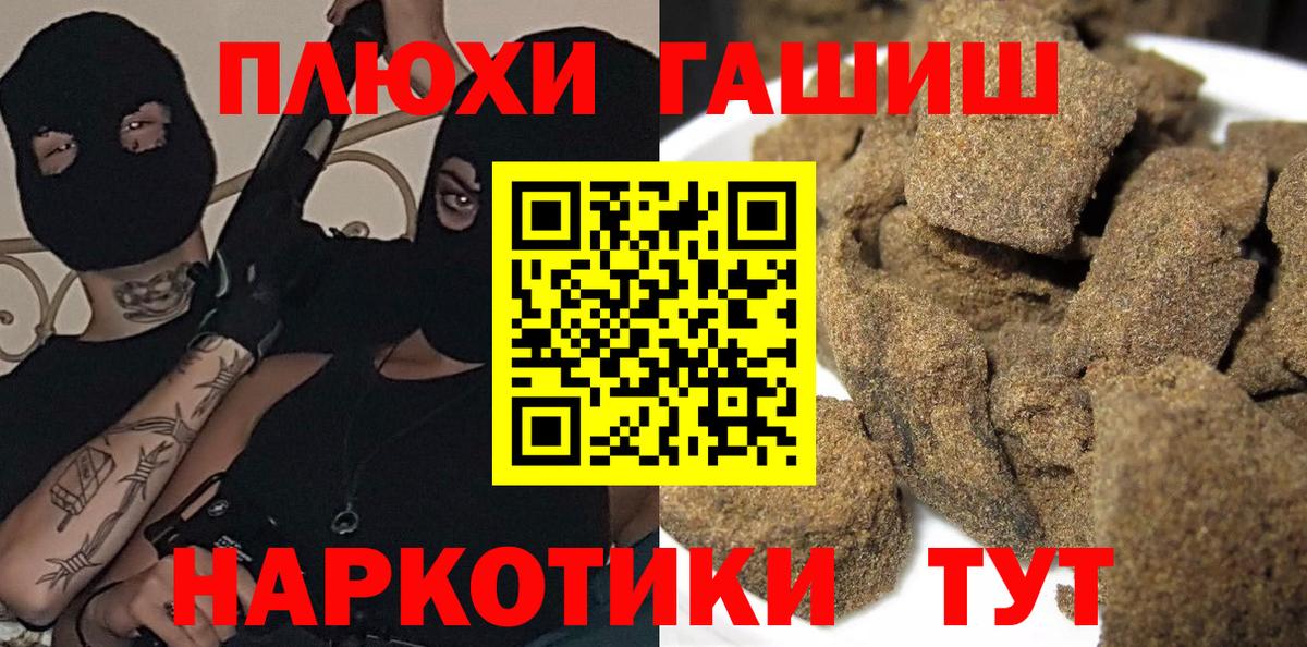 ГАШИШ индика сатива Амурск