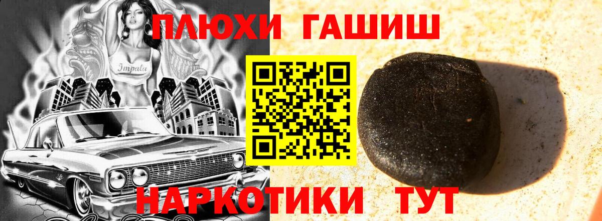 Гашиш гарик  закладка  Амурск  ГАШ 40% ТГК  Вход с VPN 