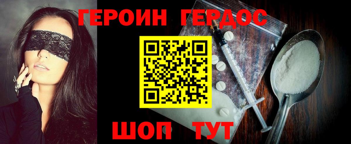 Амурск  Героин Heroin  Вход с VPN 