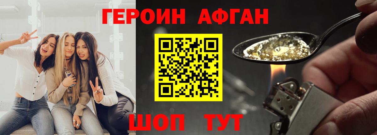 Героин герыч Амурск