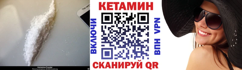 КЕТАМИН VHQ  маркетплейс состав  Амурск 