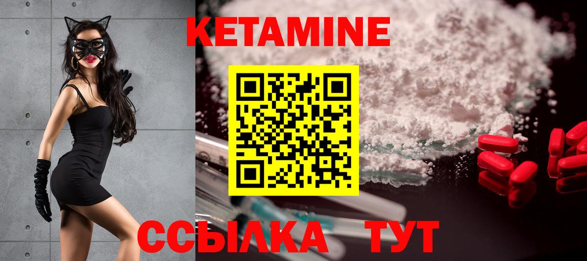 КЕТАМИН VHQ  Кетамин ketamine  это официальный сайт  Амурск  Вход с VPN 