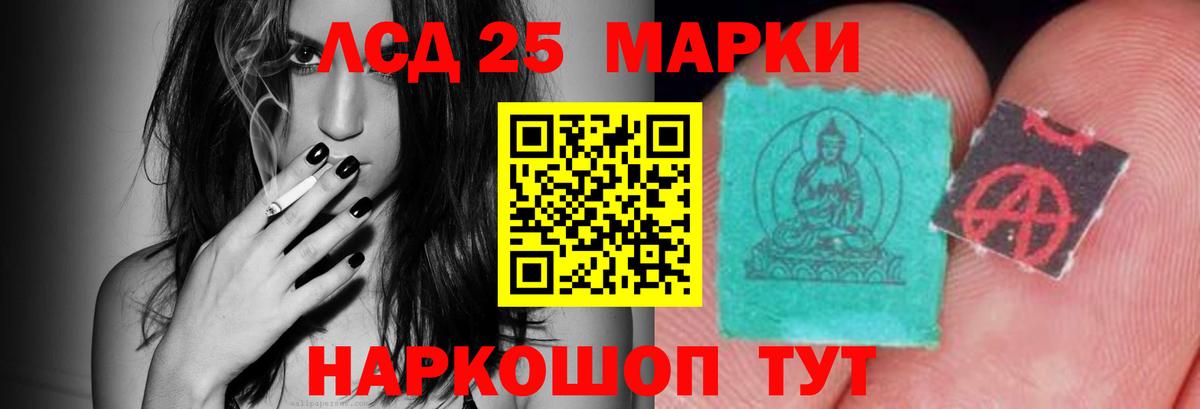 ЛСД экстази ecstasy  Вход с VPN  Лсд 25 экстази  Амурск 