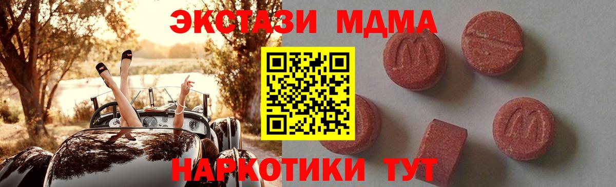 MDMA  МДМА молли  Вход с VPN  Амурск  MDMA Molly 