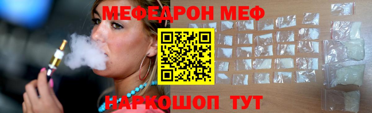 Мефедрон  Амурск