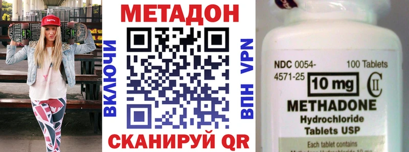 Метадон кристалл  Амурск 