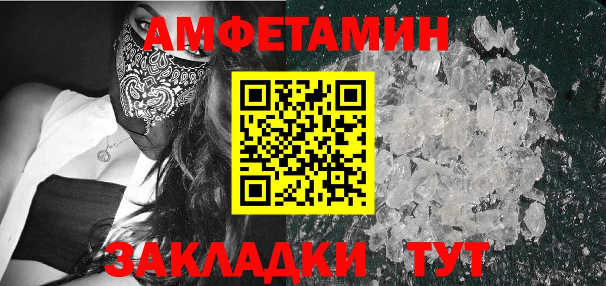 Первитин кристалл  Первитин кристалл  Вход с VPN  Амурск 