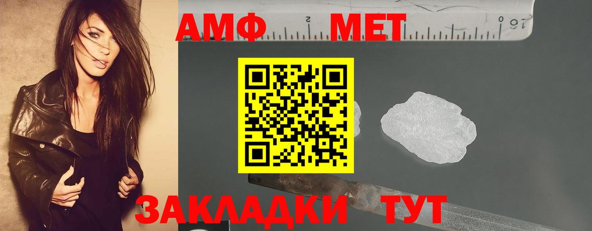 Метамфетамин Methamphetamine Амурск