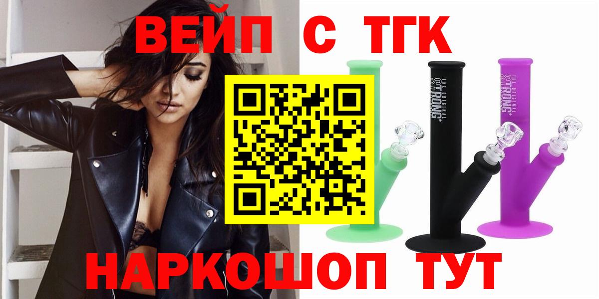 ТГК Wax  ТГК вейп  Амурск  Вход с VPN 
