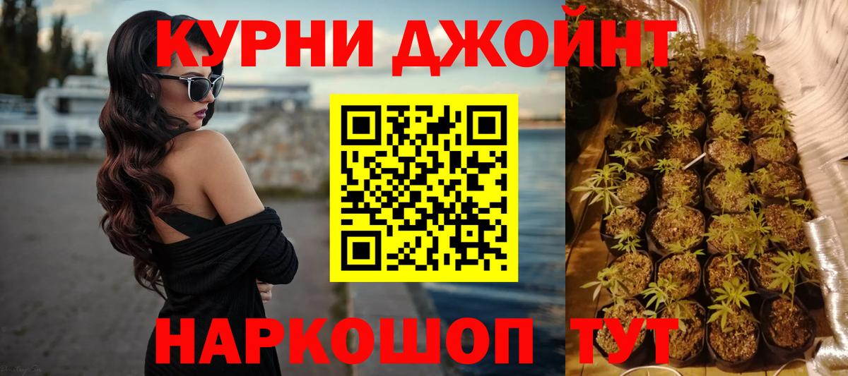 МАРИХУАНА планчик Амурск